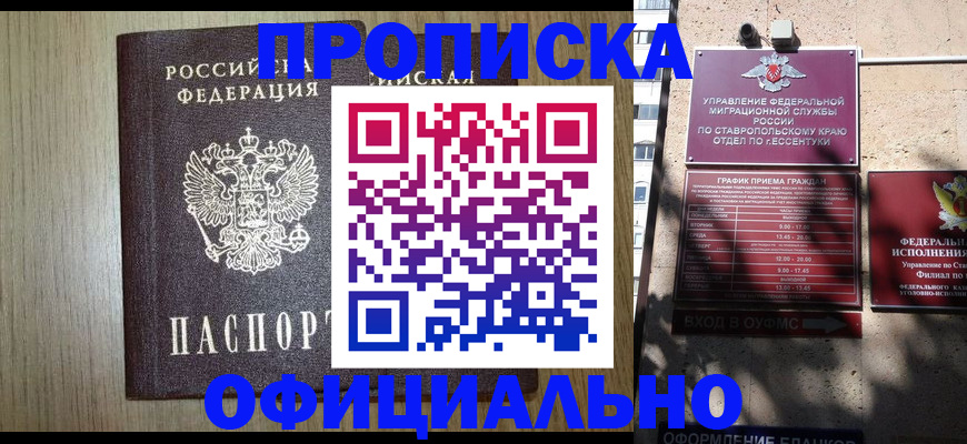 временная регистрация в Люберцах