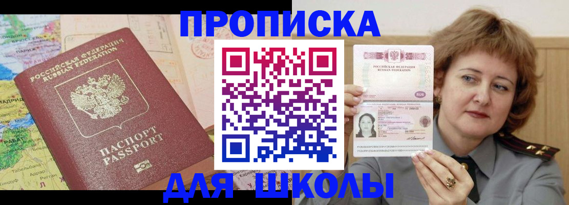 временная регистрация в квартире в Люберцах